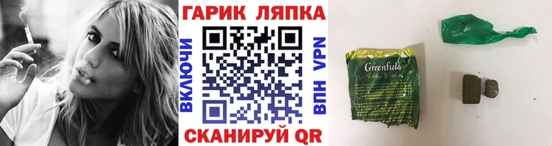 ГАШ Cannabis  как найти наркотики  Фёдоровский 