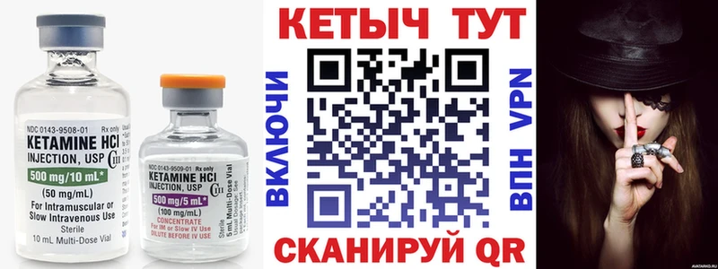 КЕТАМИН ketamine  Фёдоровский 